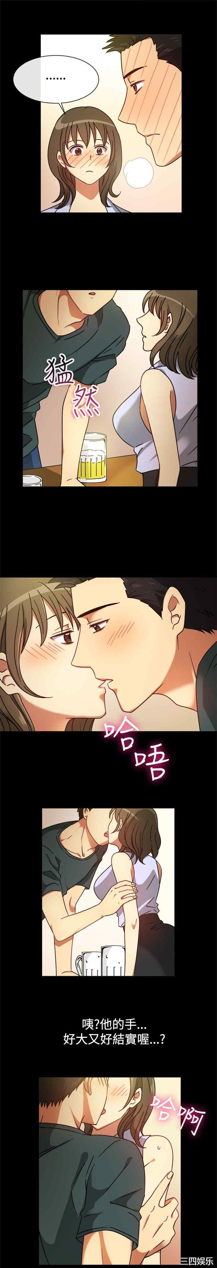 亲爱的，我劈腿了