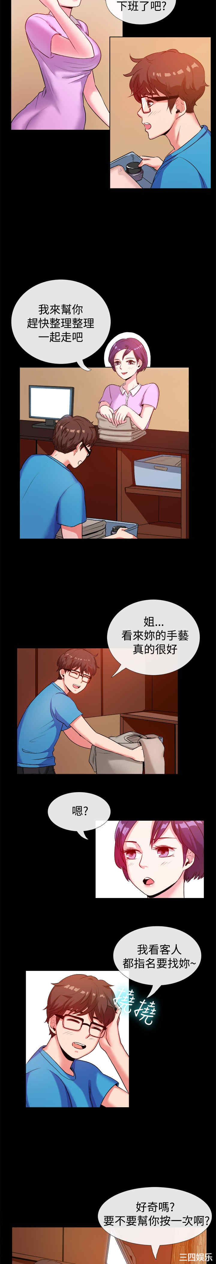 亲爱的，我劈腿了