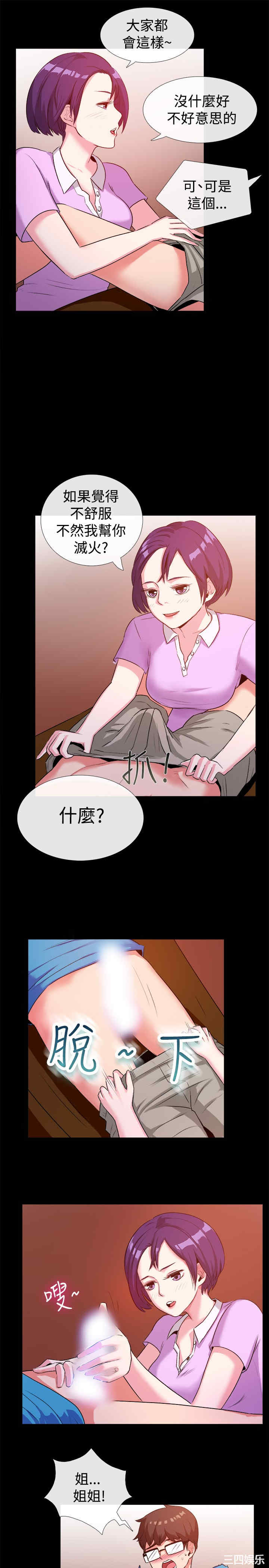 亲爱的，我劈腿了