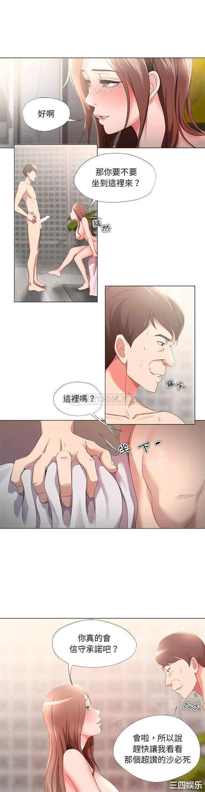 女人的战争