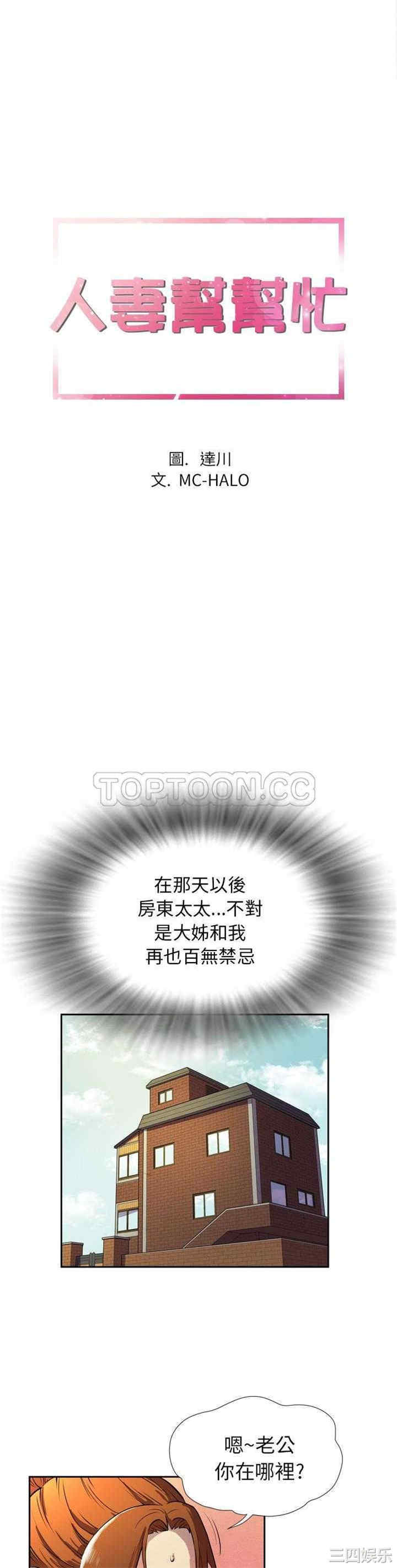 人妻帮帮忙/拜托人妻