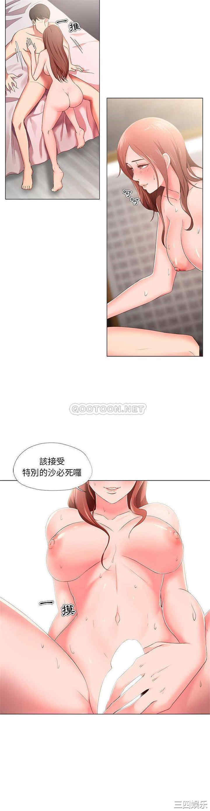 女人的战争