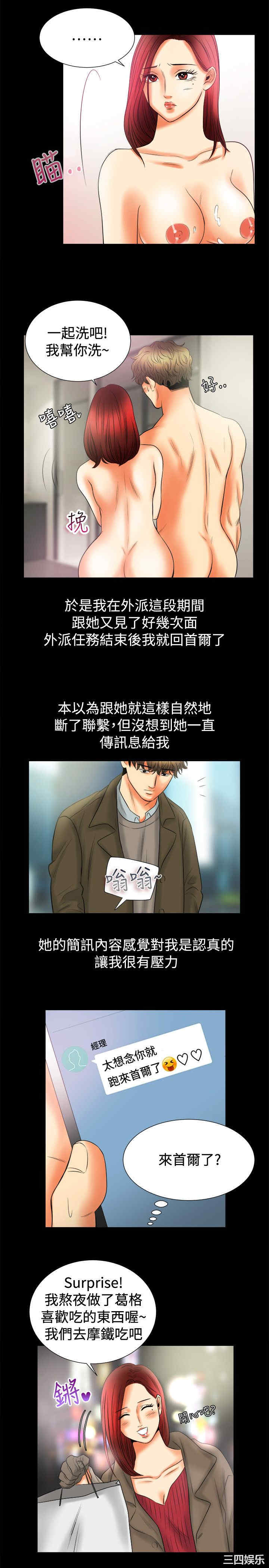 亲爱的，我劈腿了