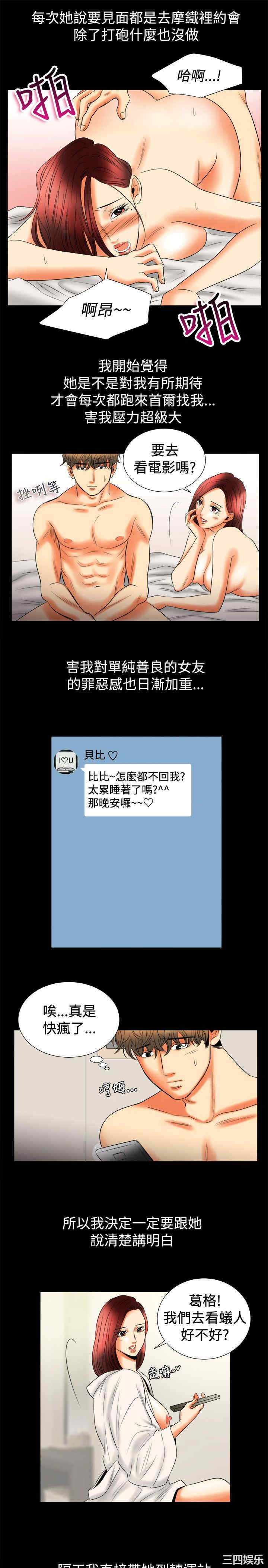 亲爱的，我劈腿了