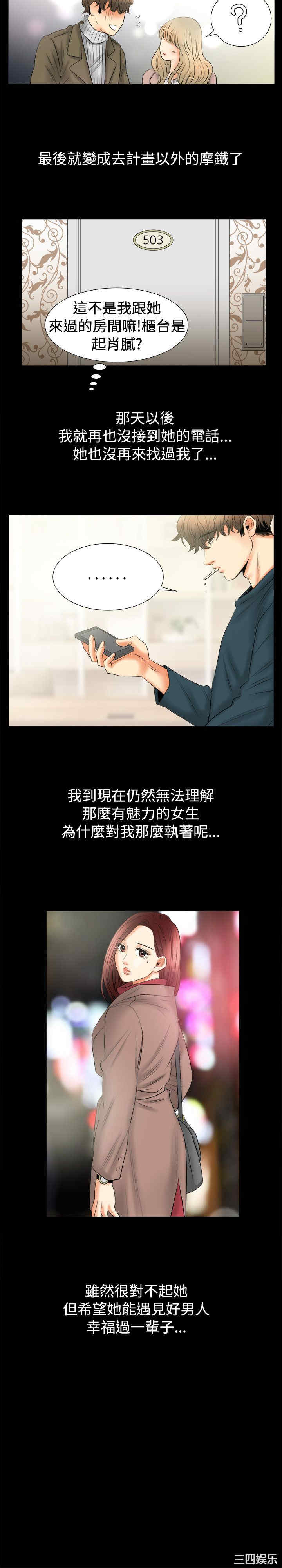 亲爱的，我劈腿了