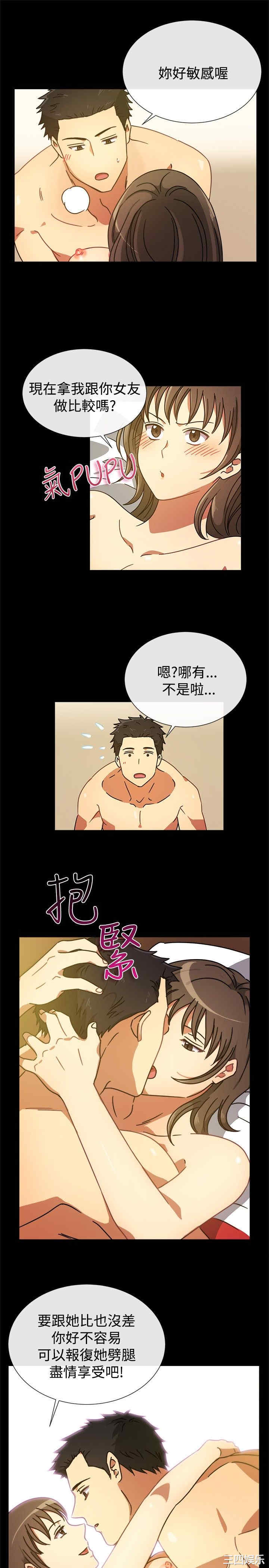 亲爱的，我劈腿了