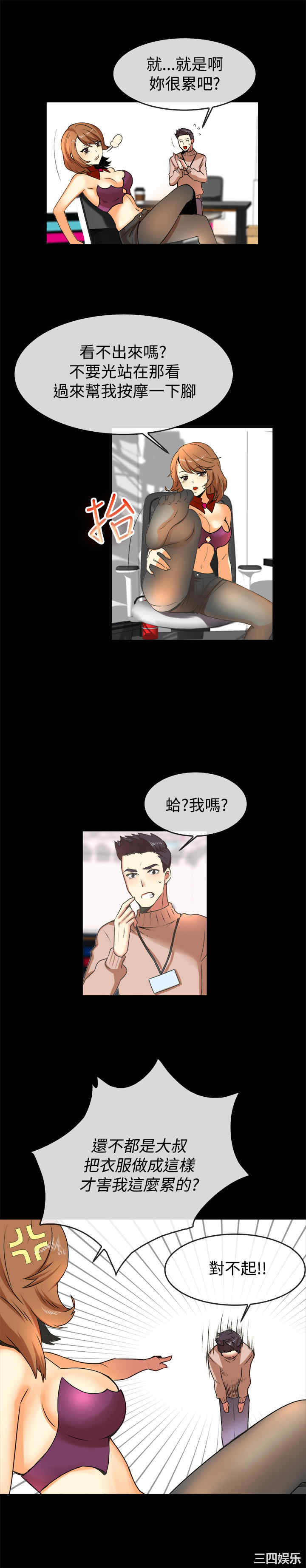 亲爱的，我劈腿了