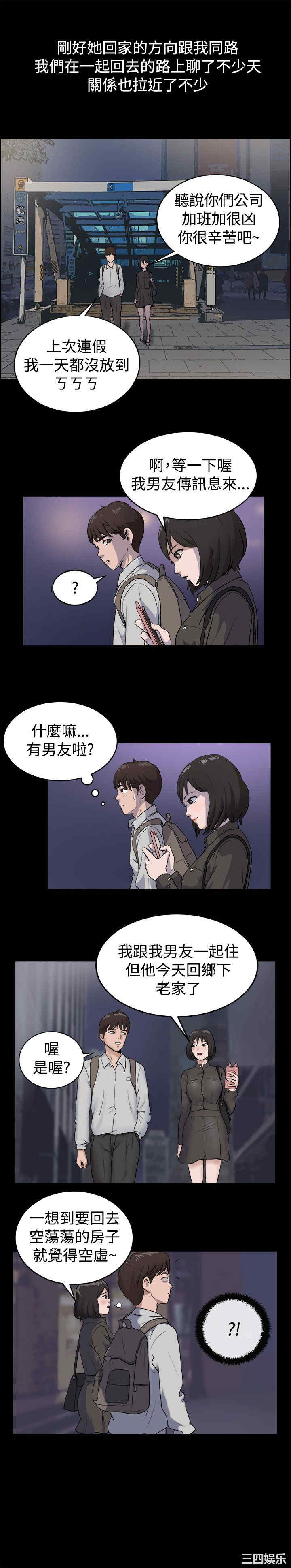 亲爱的，我劈腿了