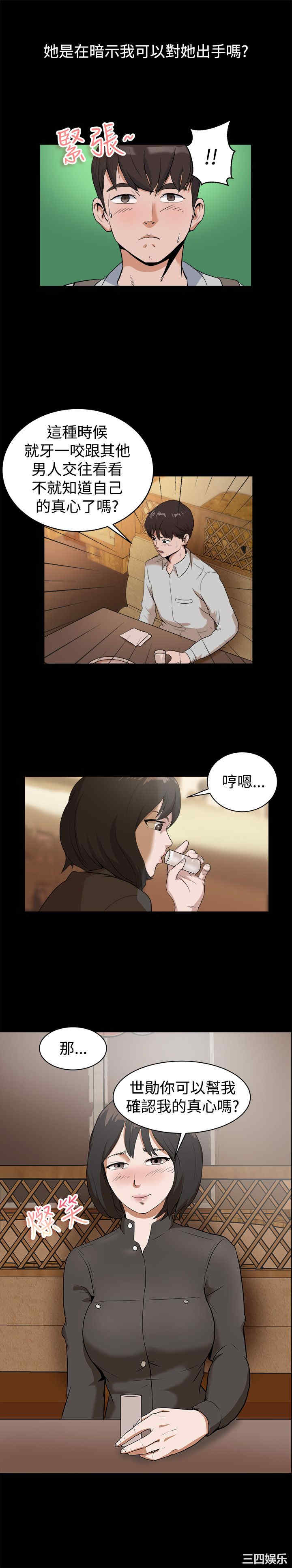 亲爱的，我劈腿了