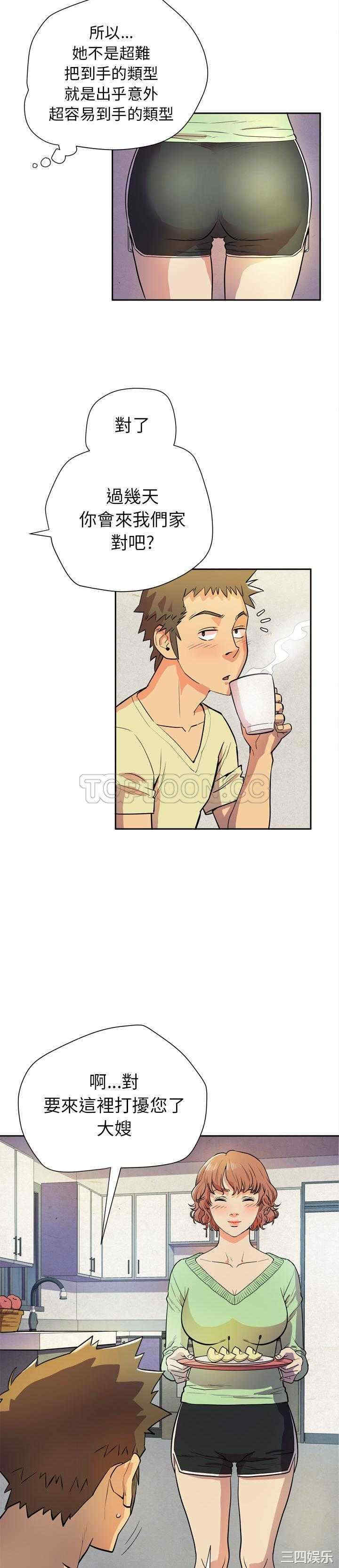 人妻帮帮忙/拜托人妻