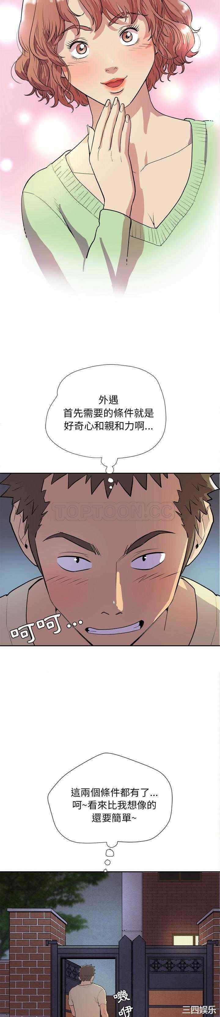 人妻帮帮忙/拜托人妻