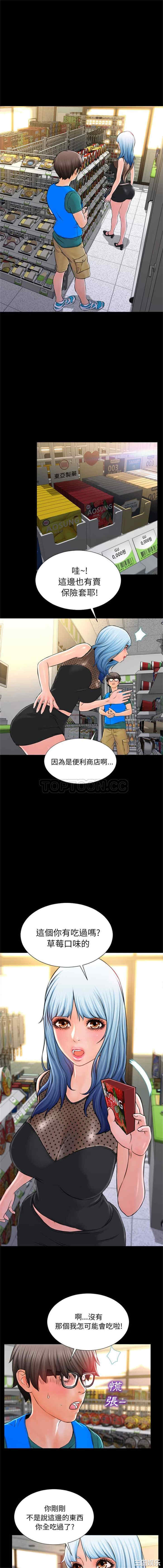 S商店的她