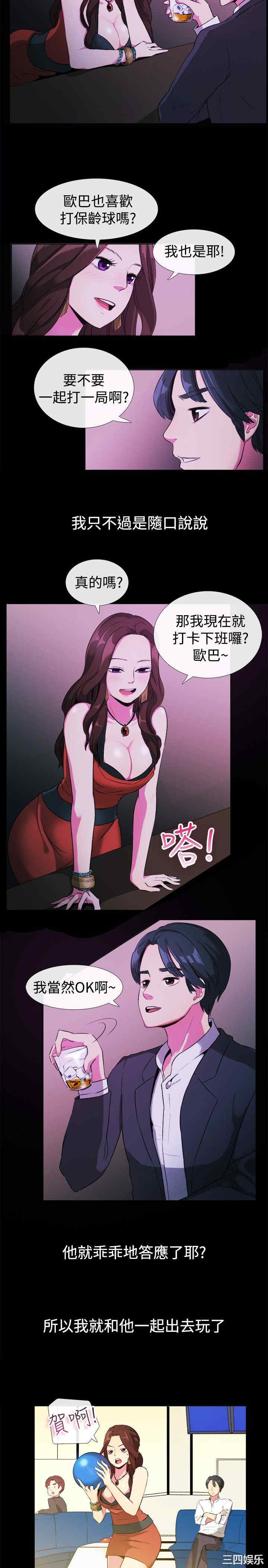 亲爱的，我劈腿了