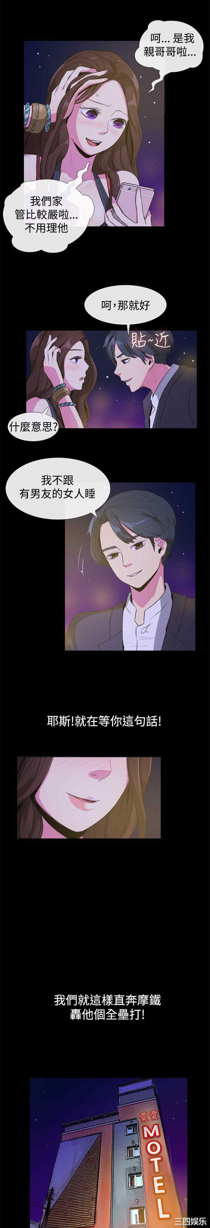 亲爱的，我劈腿了