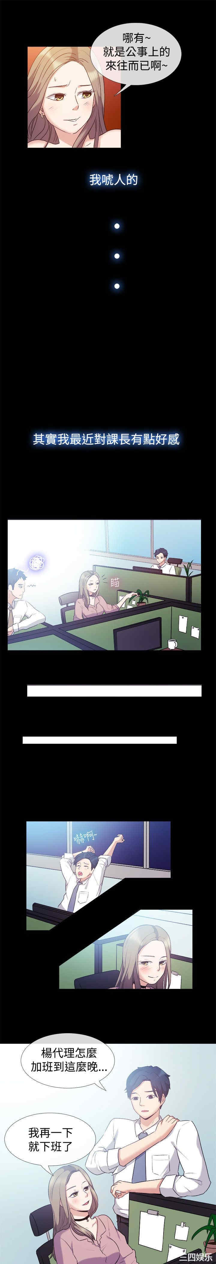 亲爱的，我劈腿了