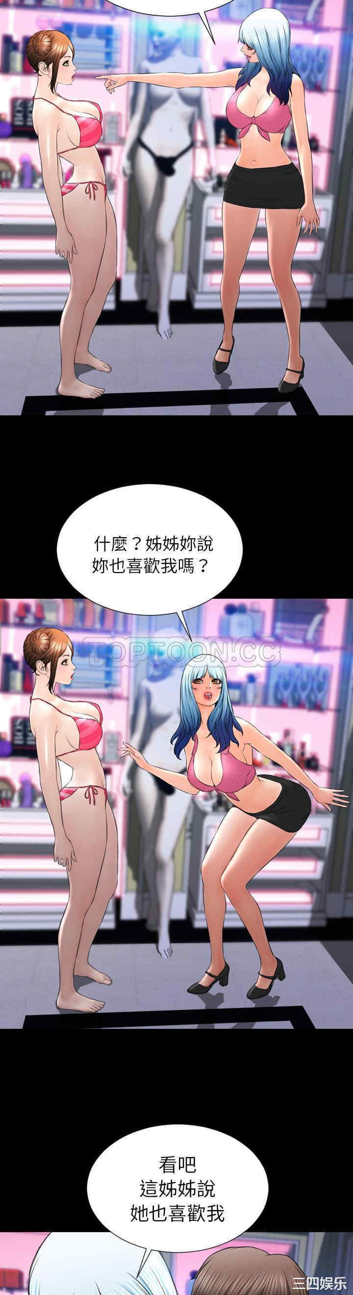 S商店的她
