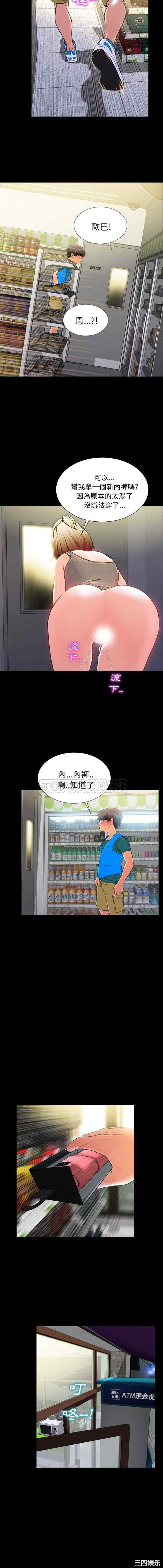 S商店的她