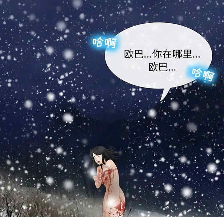 雪花