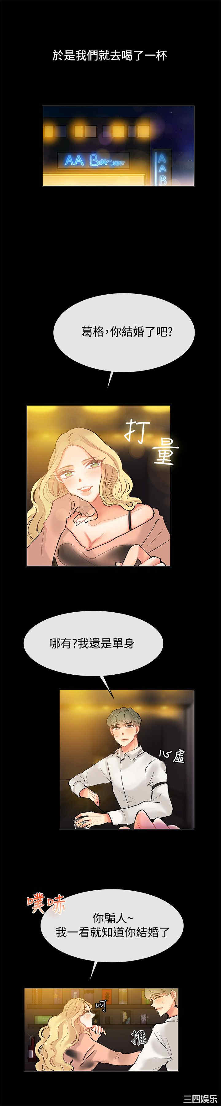 亲爱的，我劈腿了