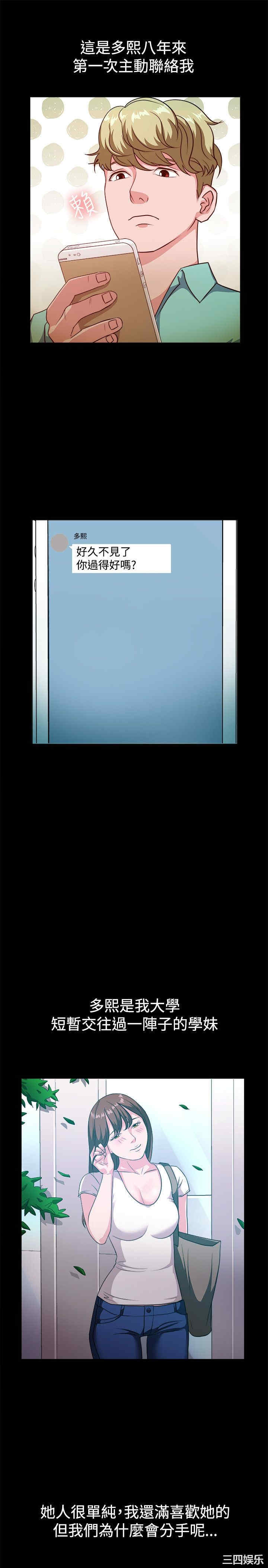 亲爱的，我劈腿了