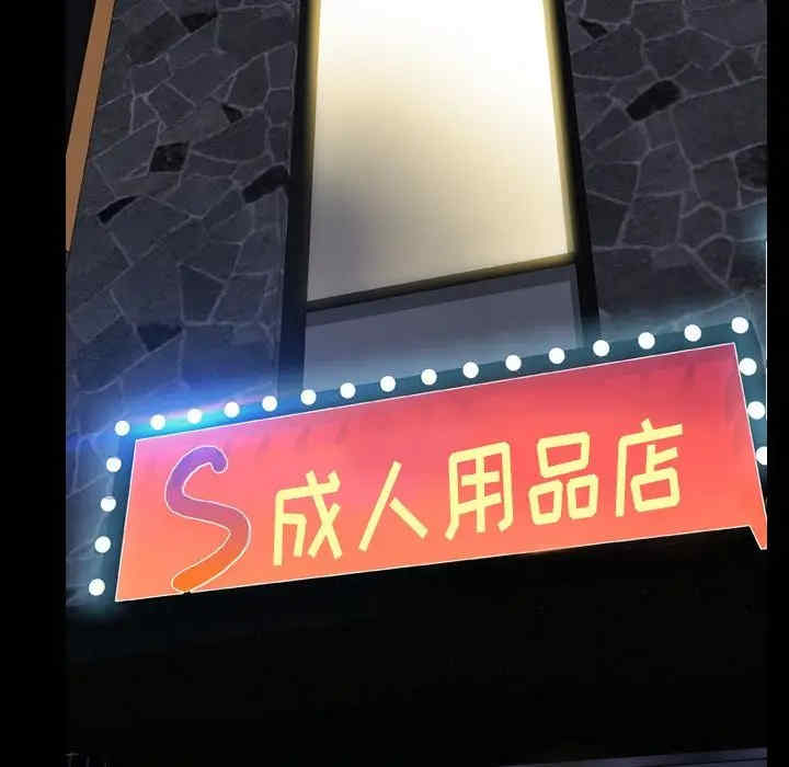 S商店的她