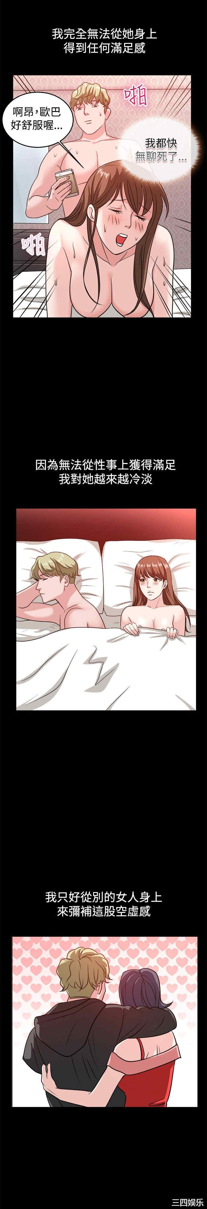 亲爱的，我劈腿了