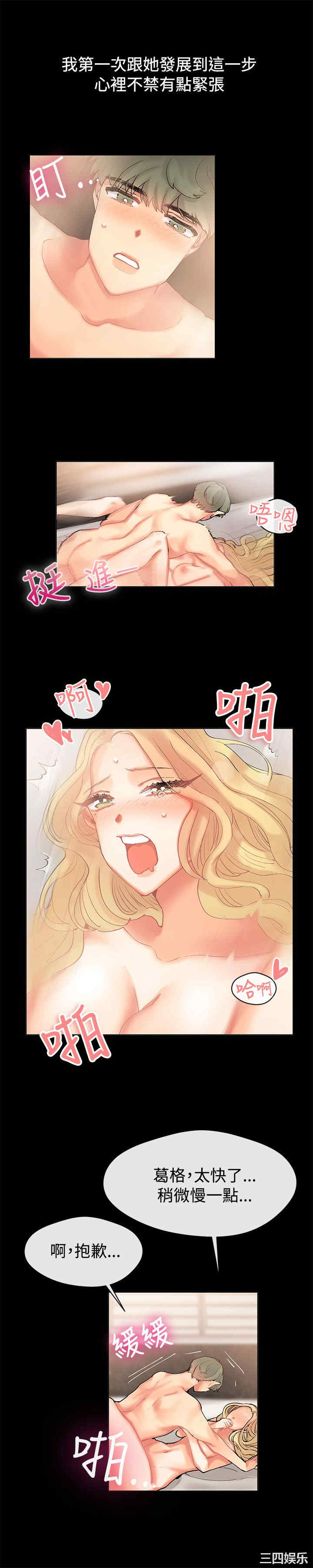 亲爱的，我劈腿了