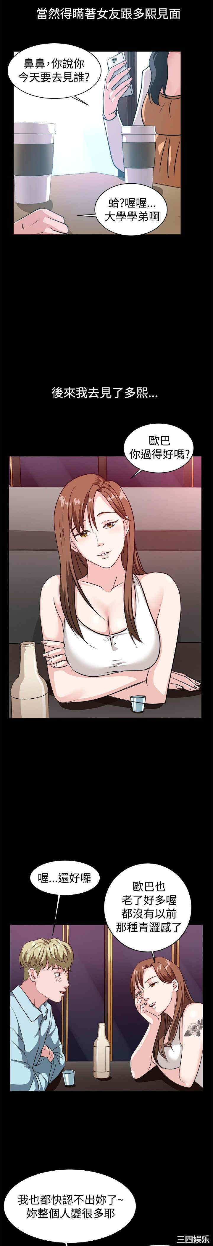 亲爱的，我劈腿了