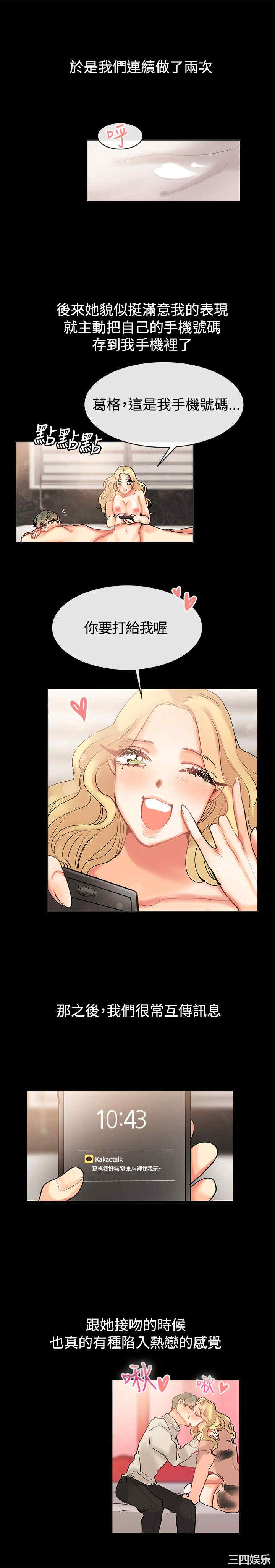 亲爱的，我劈腿了