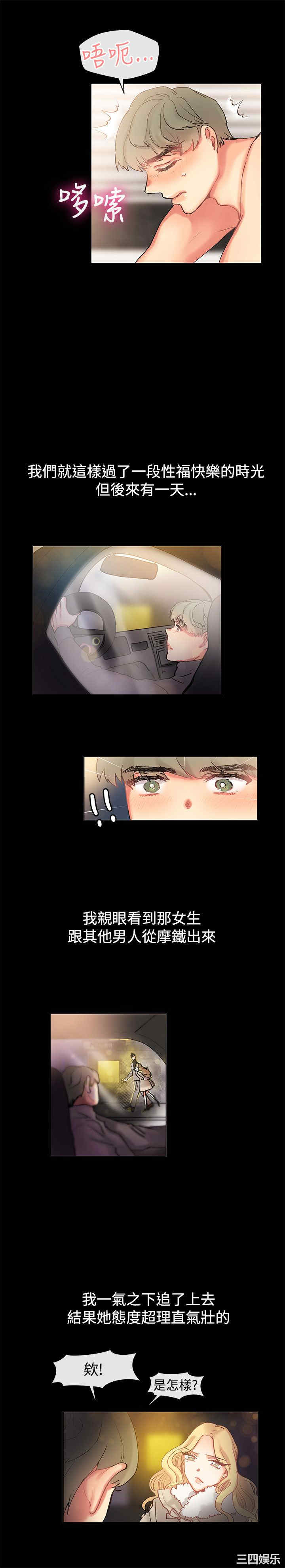 亲爱的，我劈腿了