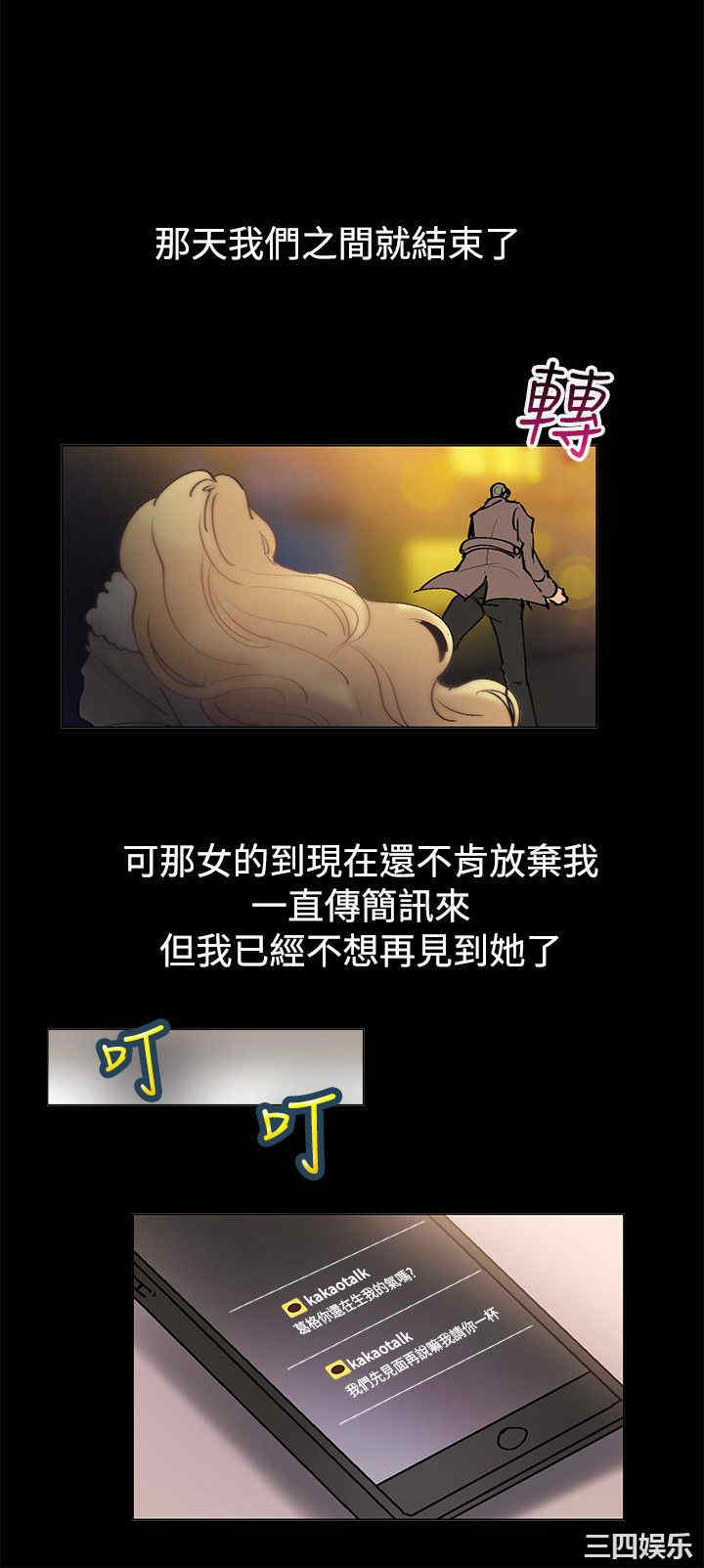 亲爱的，我劈腿了