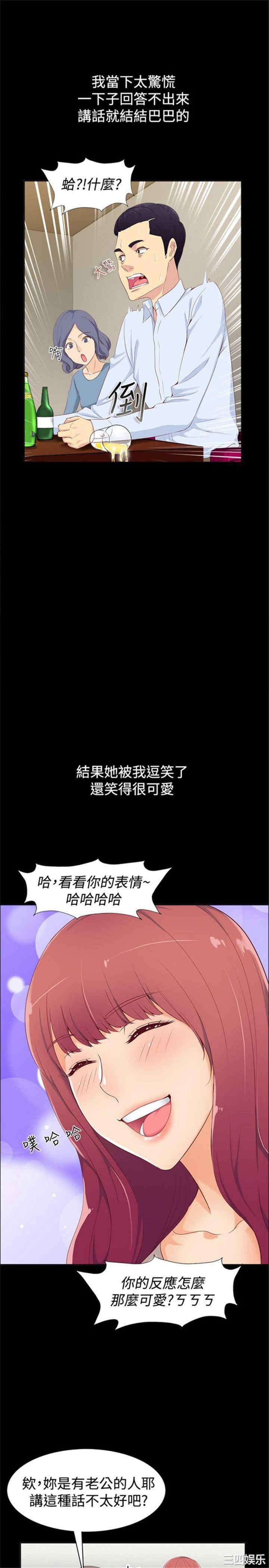 亲爱的，我劈腿了