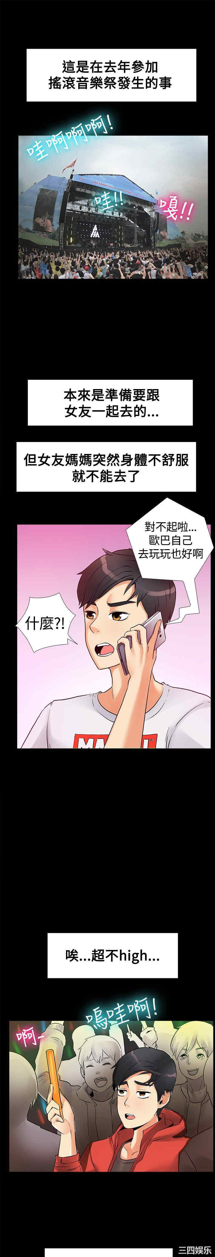 亲爱的，我劈腿了