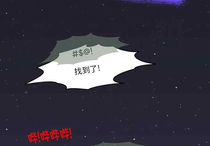 来自外星的公主