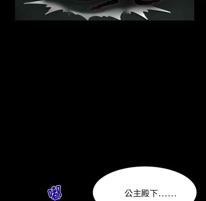 来自外星的公主