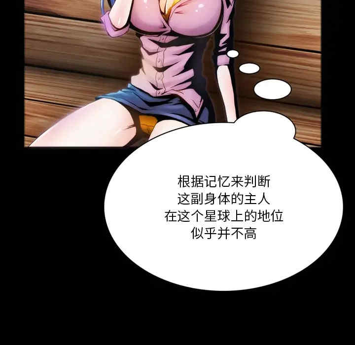 来自外星的公主