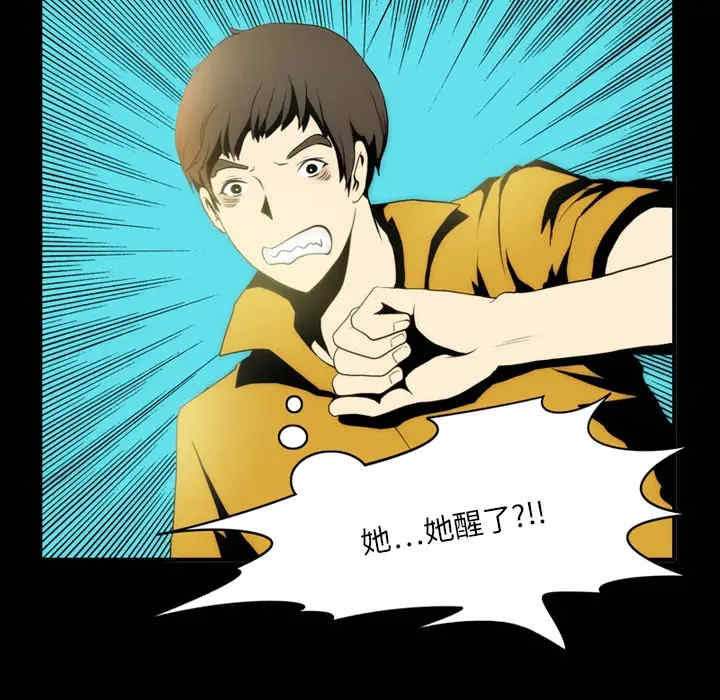 来自外星的公主