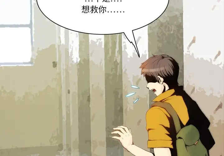 来自外星的公主