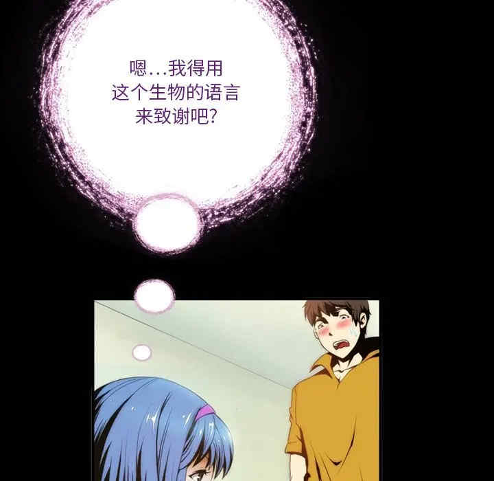 来自外星的公主