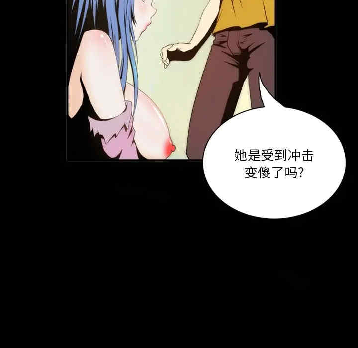 来自外星的公主