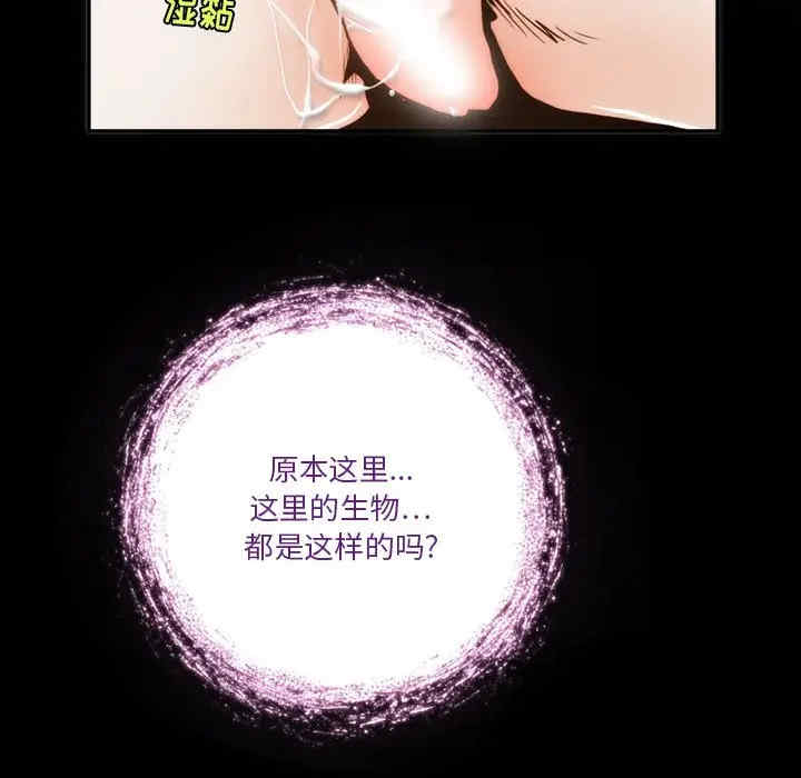 来自外星的公主