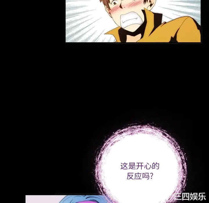 来自外星的公主