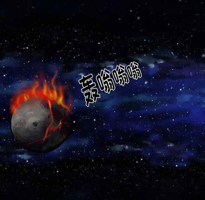 来自外星的公主