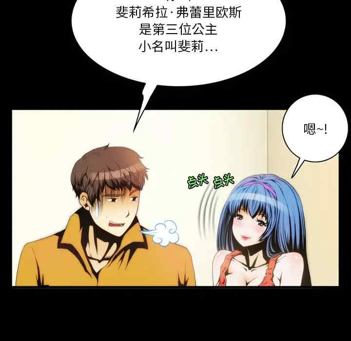 来自外星的公主