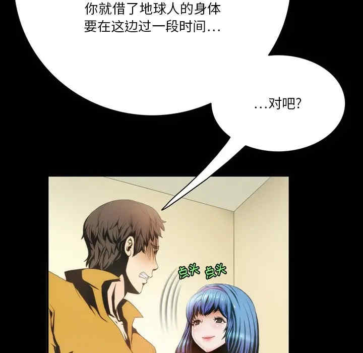 来自外星的公主