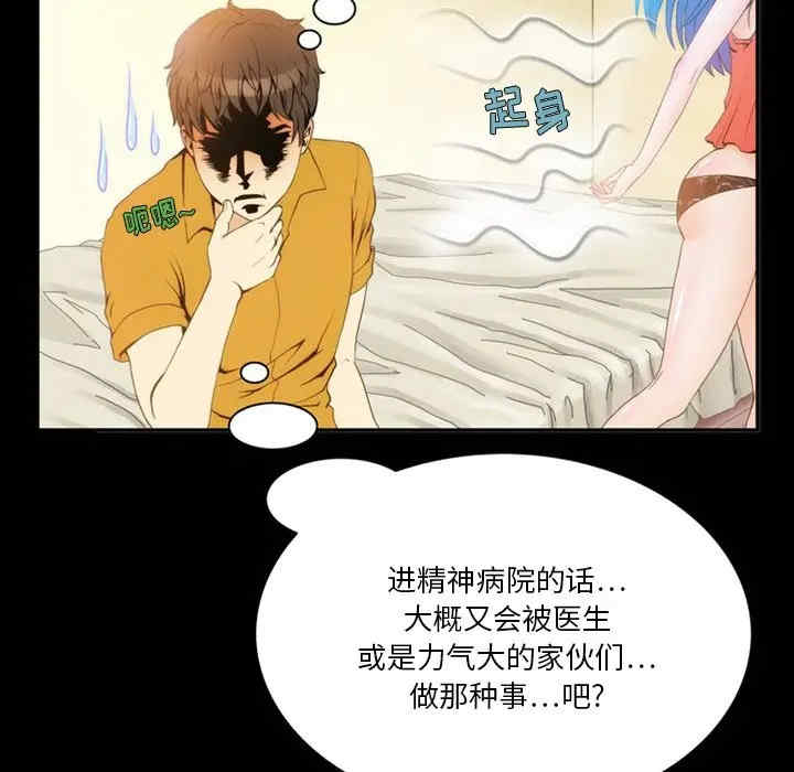 来自外星的公主