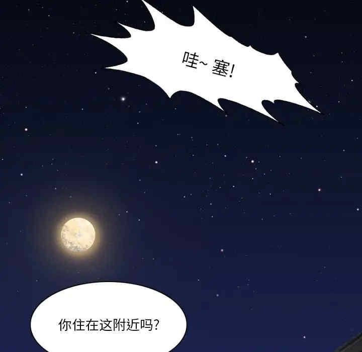 来自外星的公主