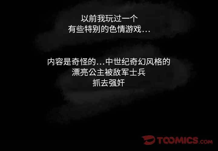 来自外星的公主