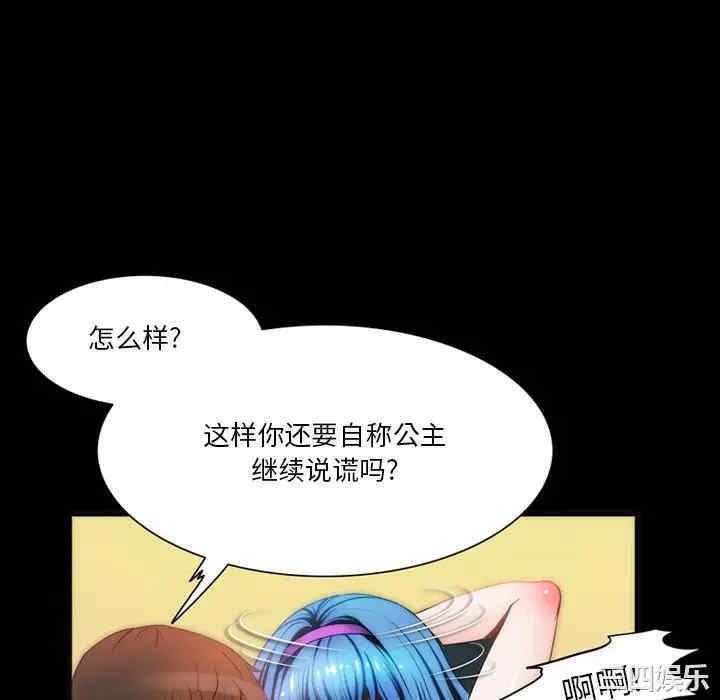 来自外星的公主