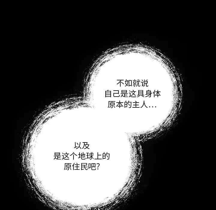 来自外星的公主